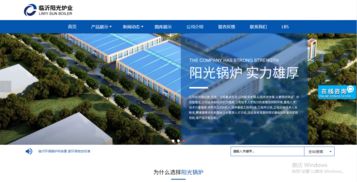 临沂网站建设与全网优化推广 山东鼎基信息技术助力企业数字化转型