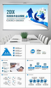 PPTX技术在企业内部推广与培训的价值与策略