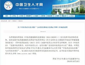 传承与创新 卫健委中医药适宜技术推广与应用培训项目（中医康复技术）正式启动报名