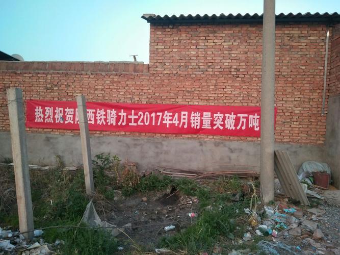咸阳铁骑力士·西安销售公司圆满举办甘肃产品技术推广会——以技术深耕赋能养殖未来